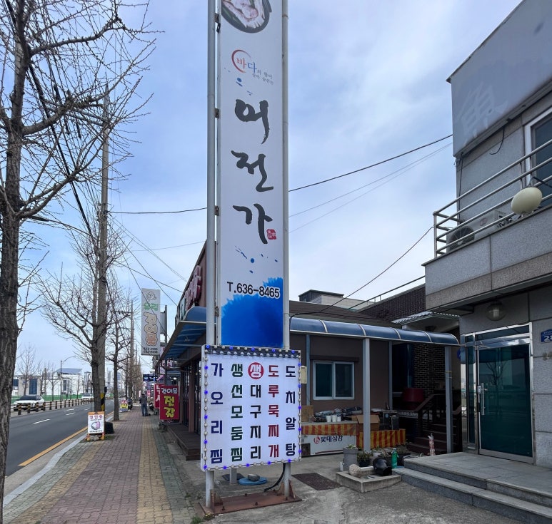 어전가 이미지