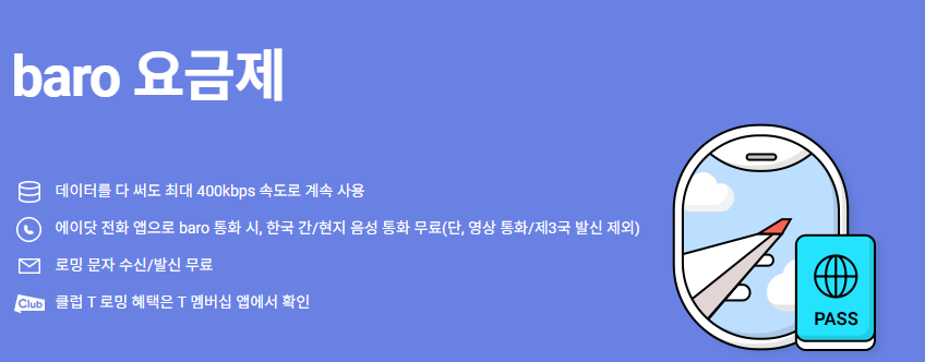 바로(BARO) 이미지