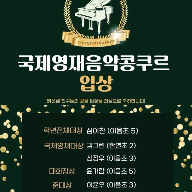 우리피아노학원 이미지
