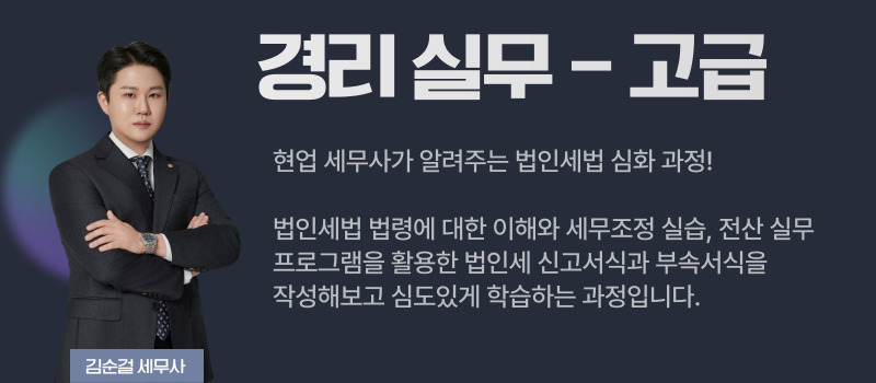 세무회계지혜로운 이미지