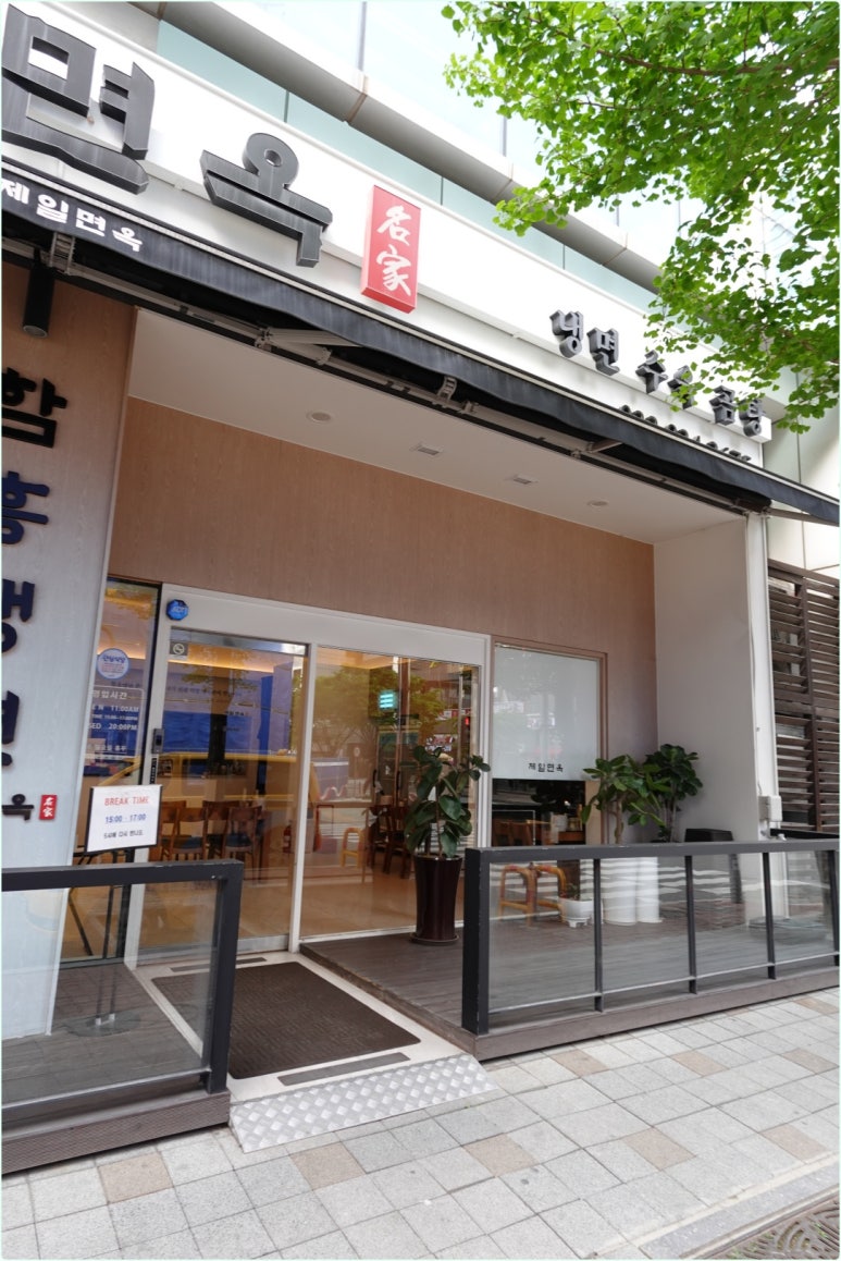 우리면옥 이미지