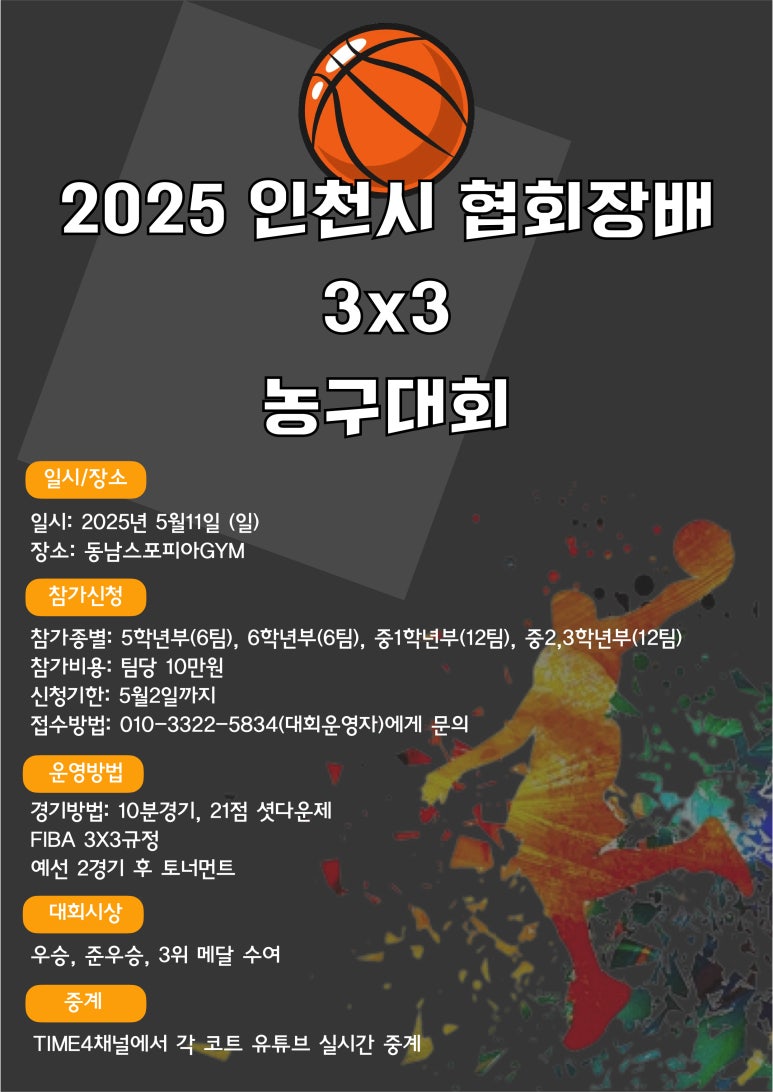 동남스포피아 이미지