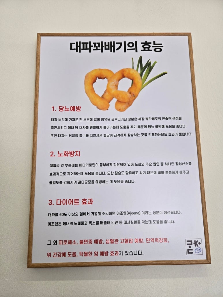 동춘당꽈배기 이미지