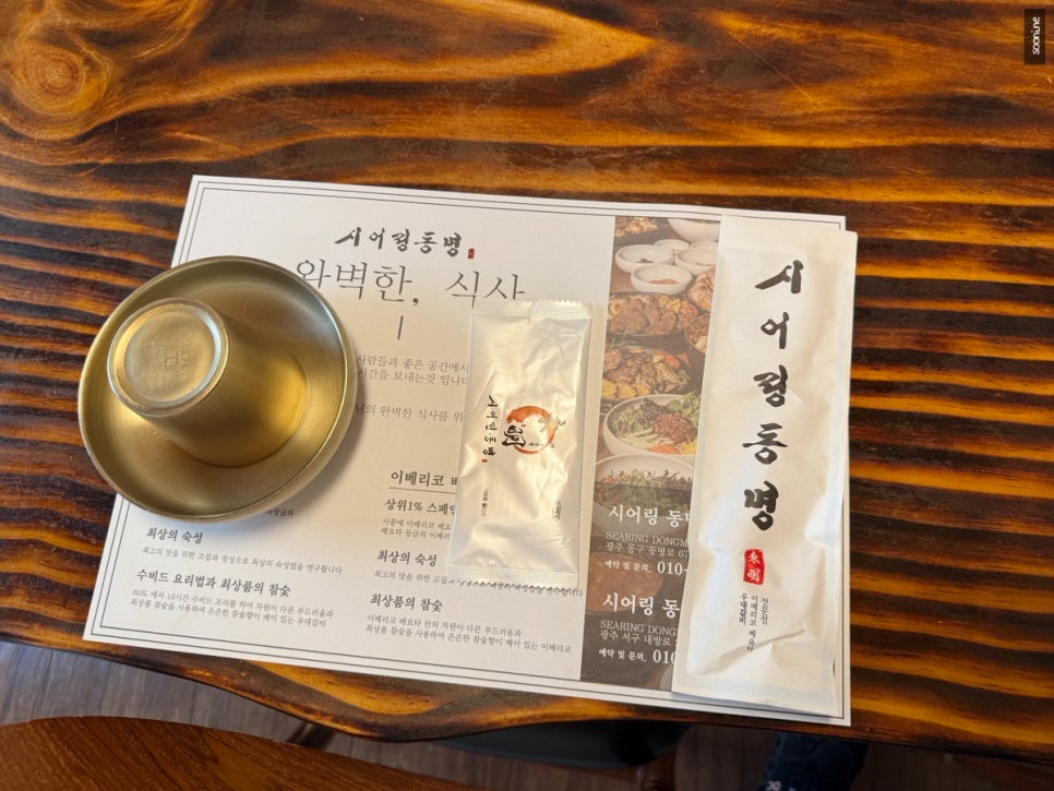 시어링 동명 동명점 이미지