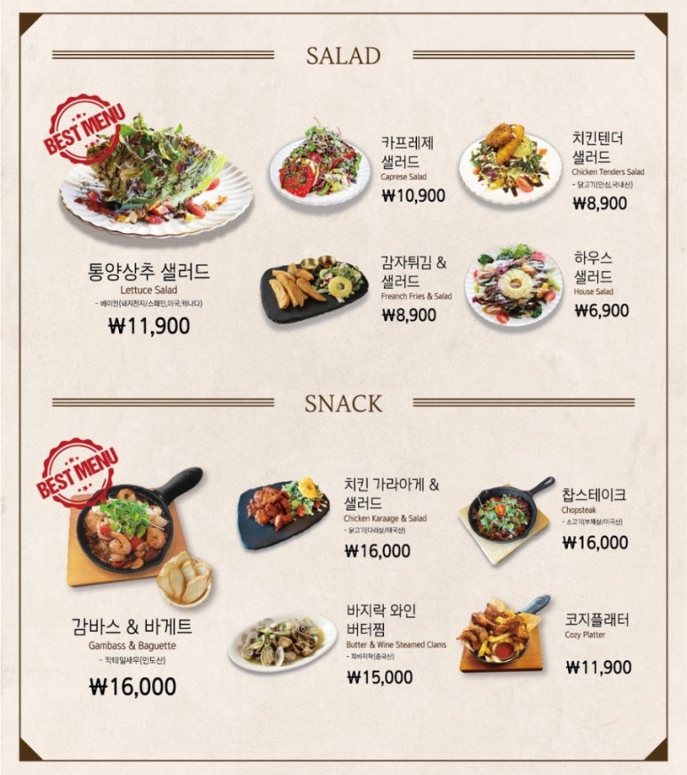 코지하우스 이미지