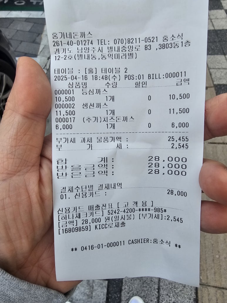 홍가네돈까스 이미지