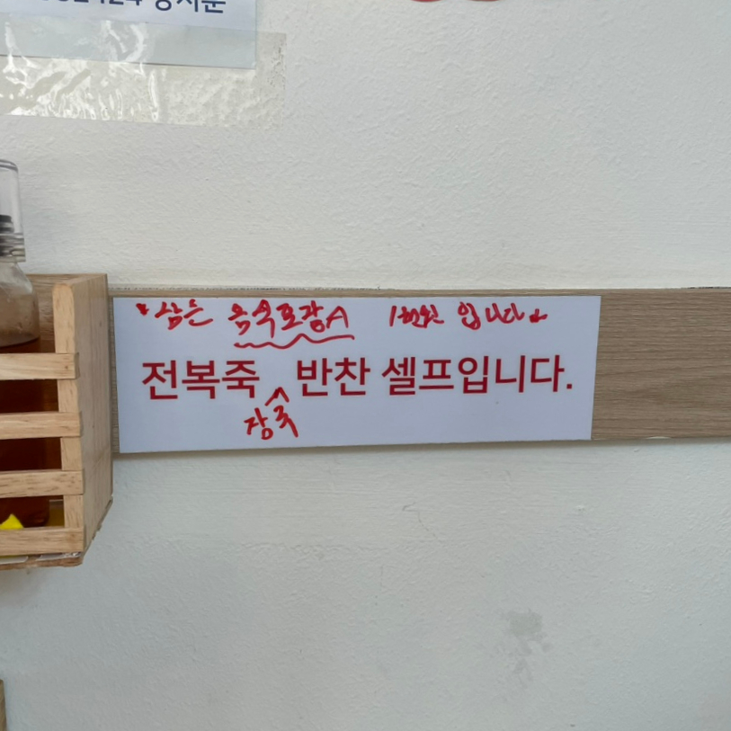 장지훈초밥 이미지