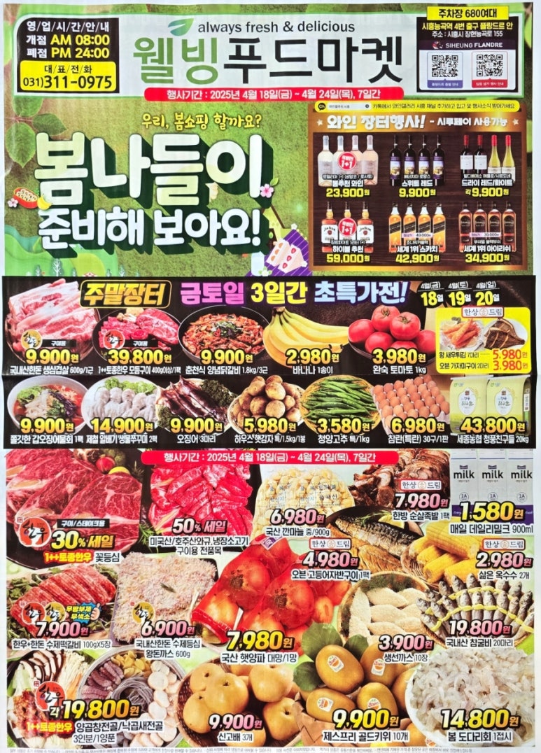 장현푸드 이미지