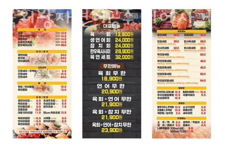 육회왕자연어공주 이미지