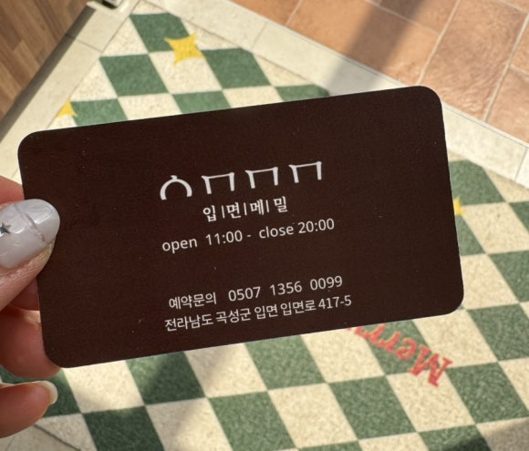 입면메밀 이미지
