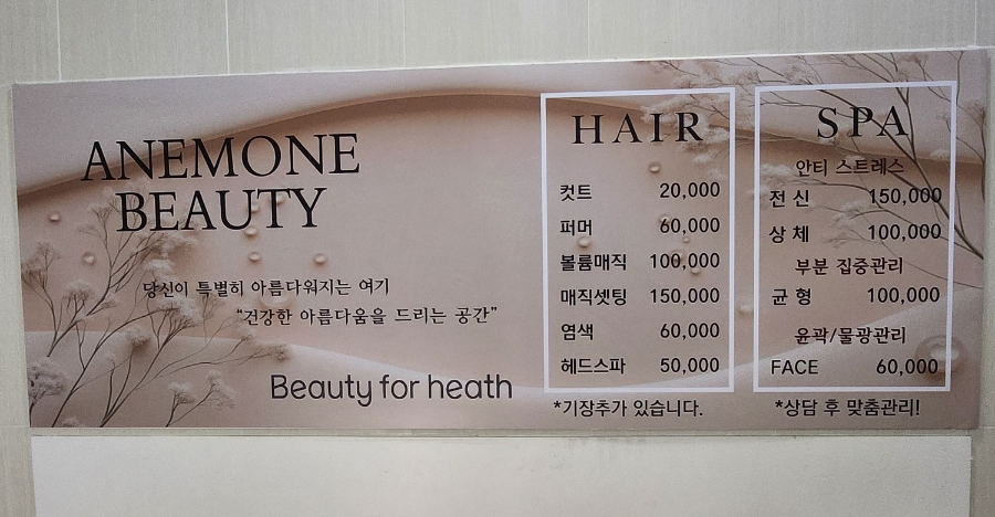 자연건강체형관리샵 이미지
