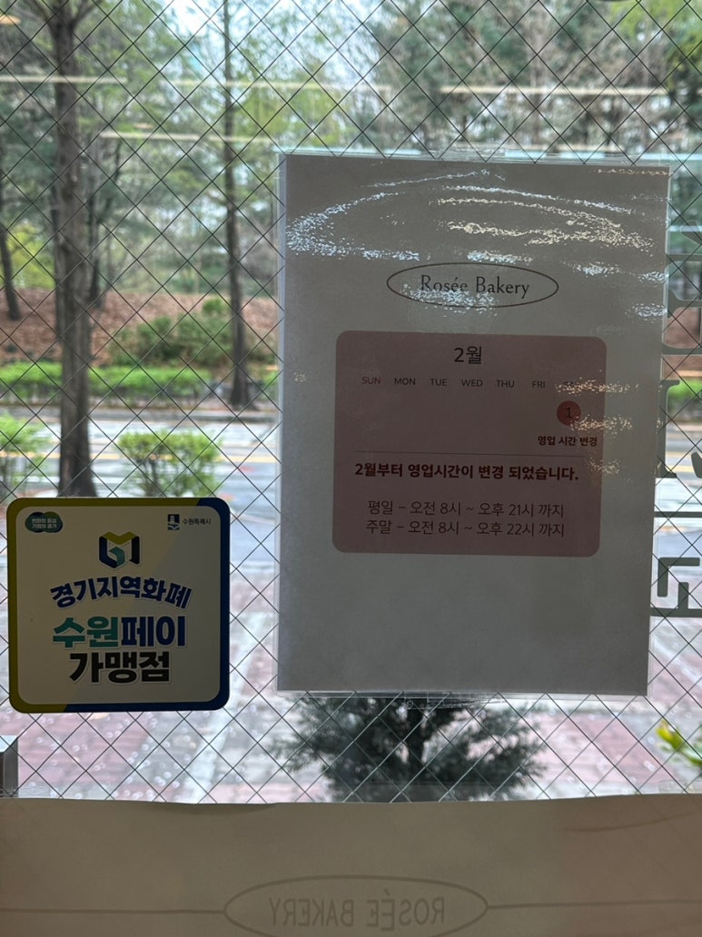 로제베이커리 이미지
