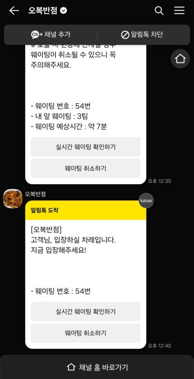 오복반점 이미지