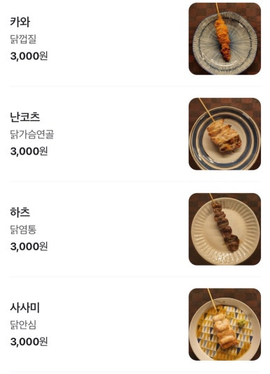 히바나 이미지