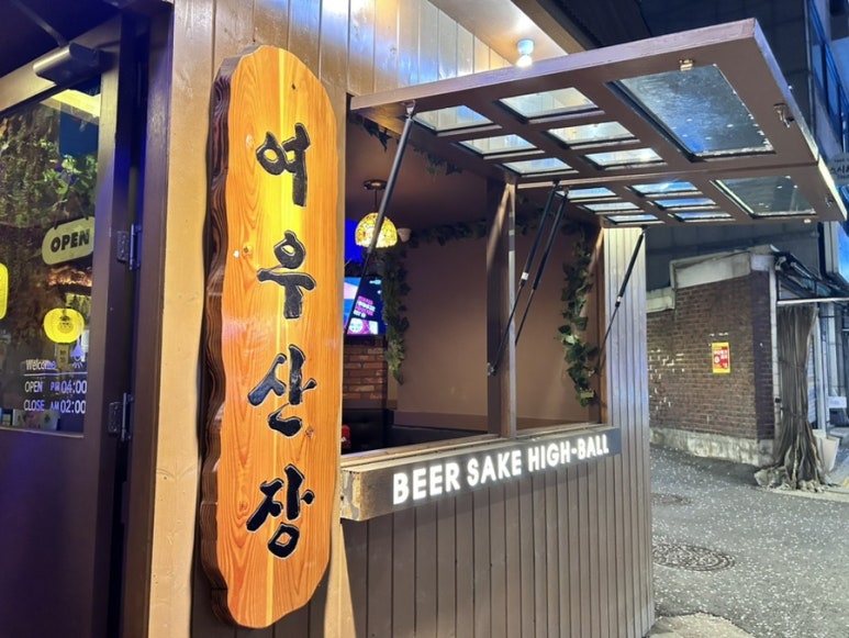 여우산장 이미지