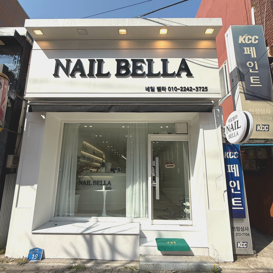 오산원동네일 이미지