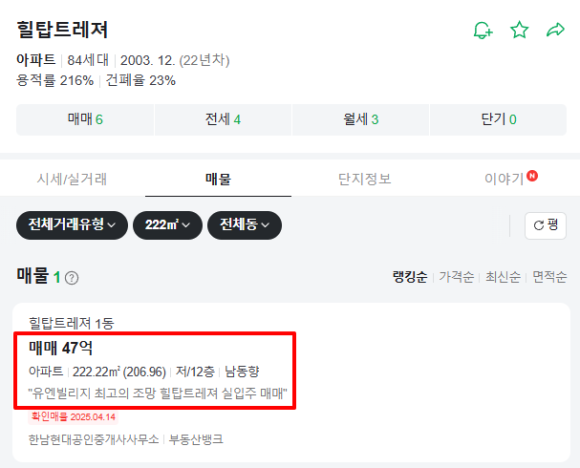 주식회사 호가 이미지