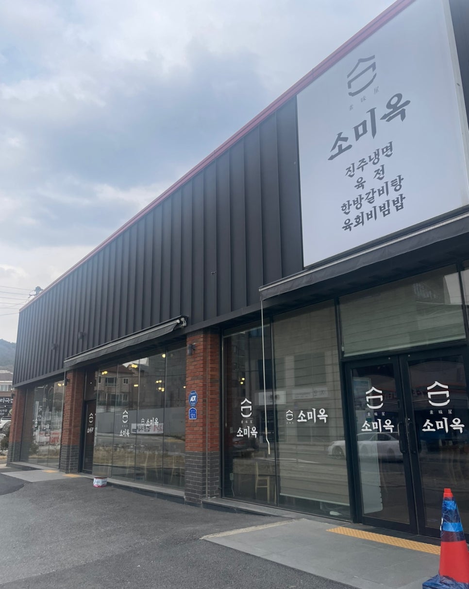 소미옥 이미지