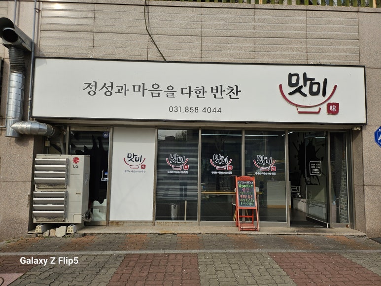 이레피앤알，이레방제 이미지