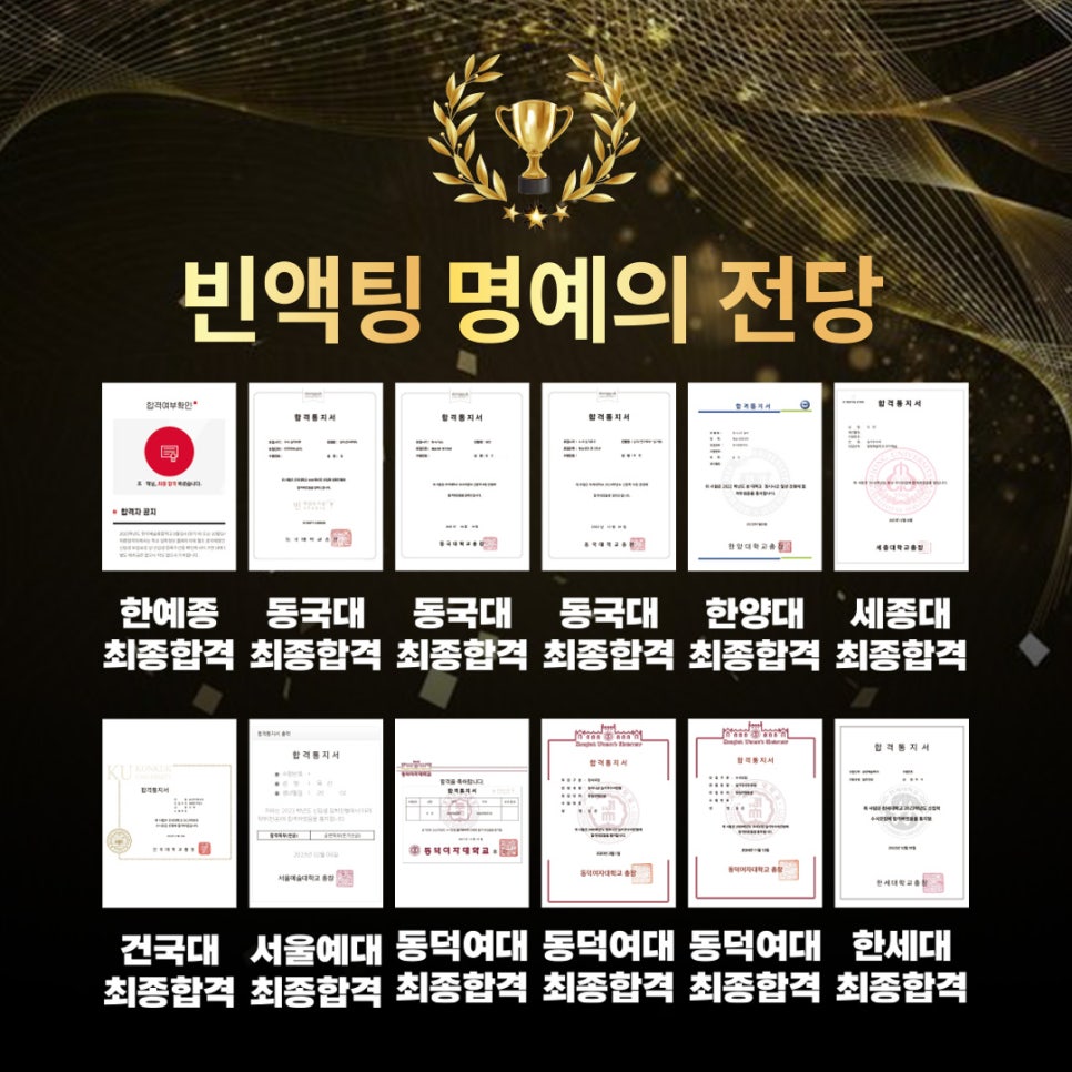 빈액팅뮤지컬연기학원 이미지