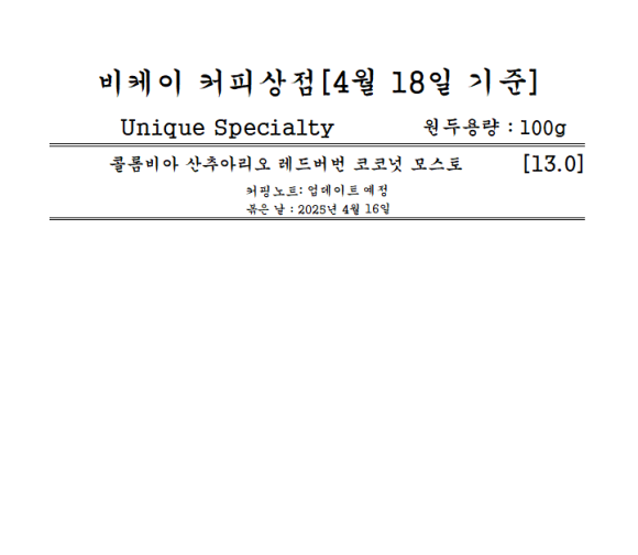 커피상점 이미지