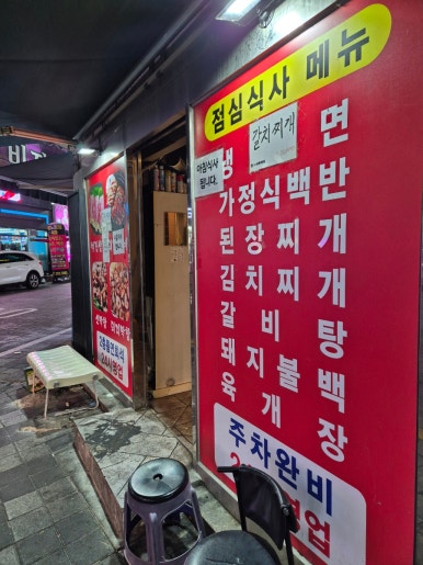 삼겹애막창 이미지