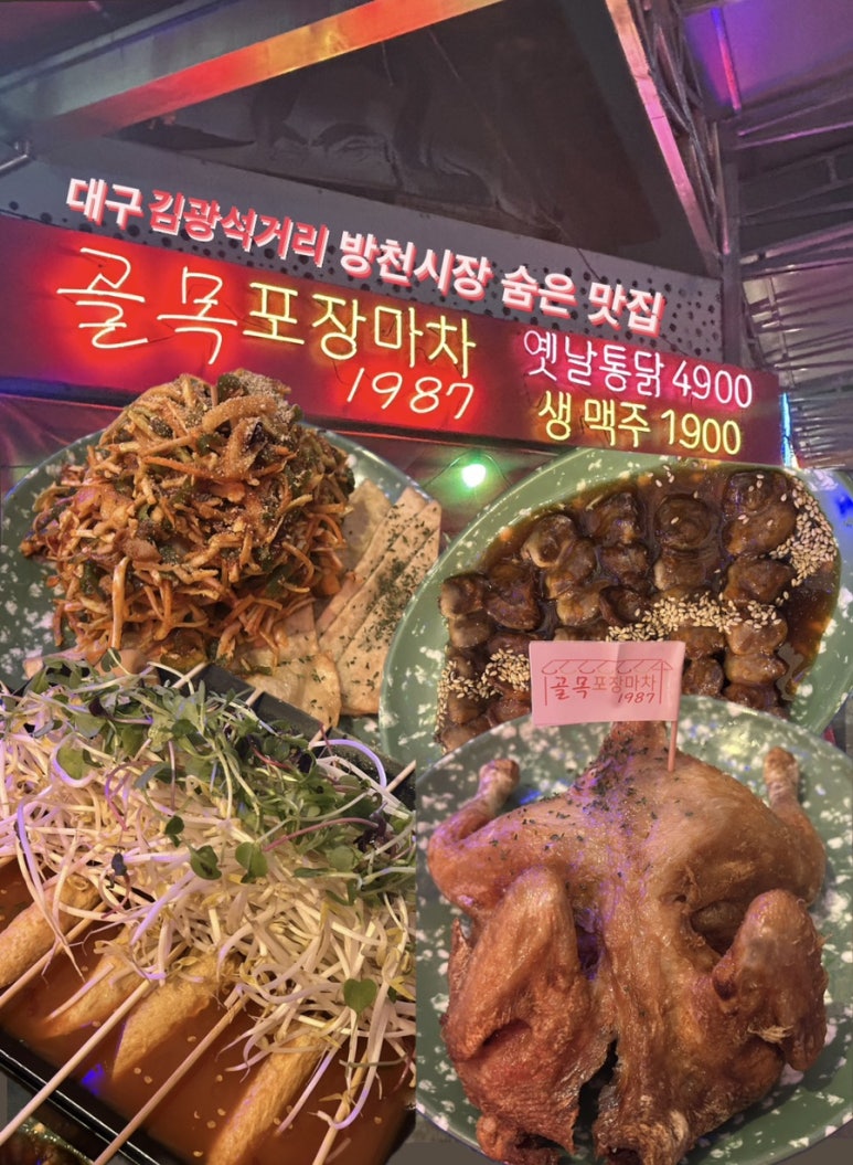 추억의 골목포차 이미지