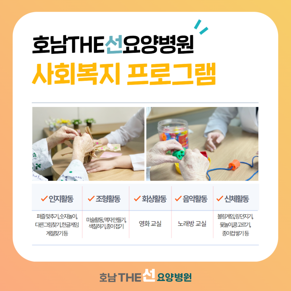 호남간병 이미지