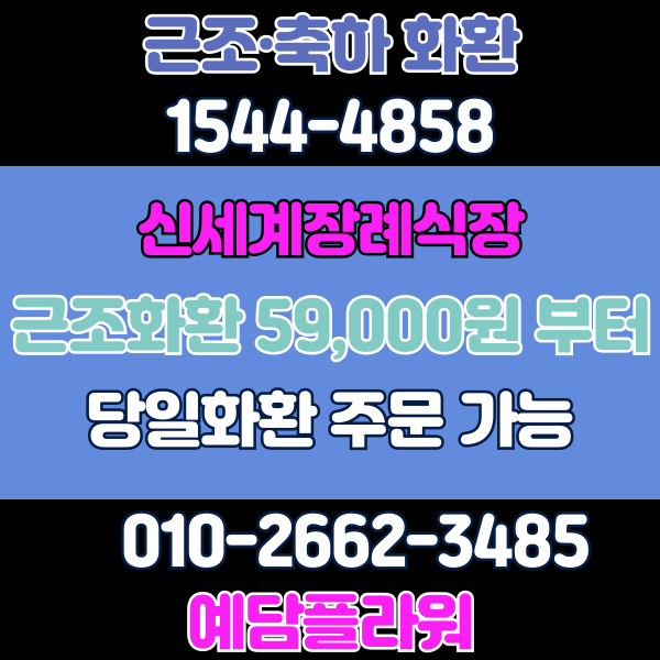 주식회사 그리니 이미지