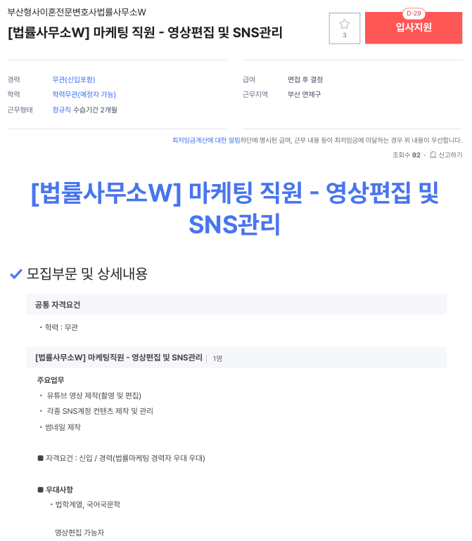 법률사무소사람인 이미지