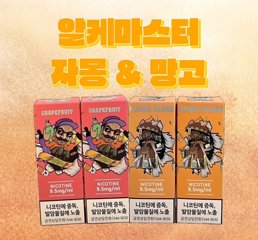 후크전자담배(경성대점) 이미지
