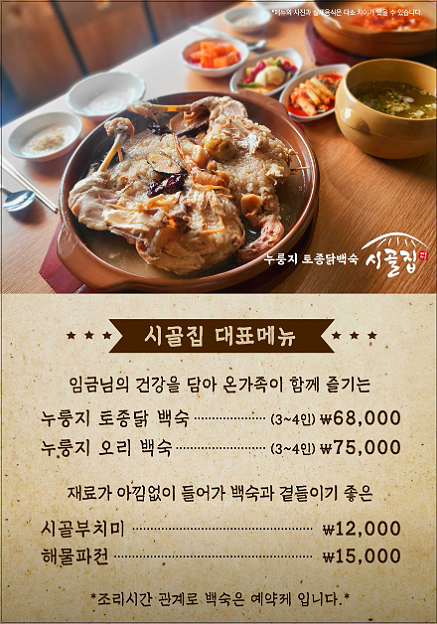 고촌복집 이미지
