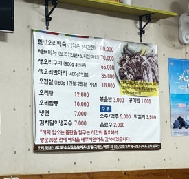 유수암돌판구이 이미지