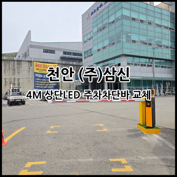 (주)삼신 이미지