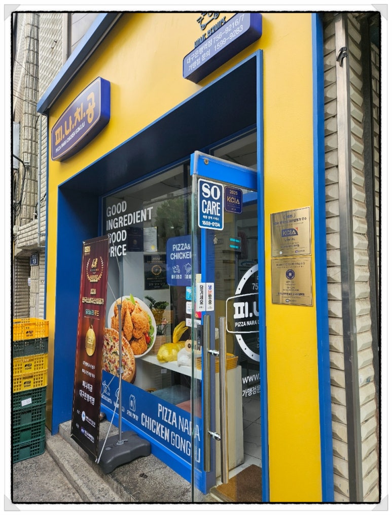 피자나라치킨공주대구은행역점 이미지