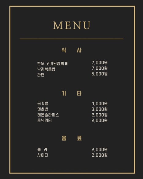 으뜸육회 이미지
