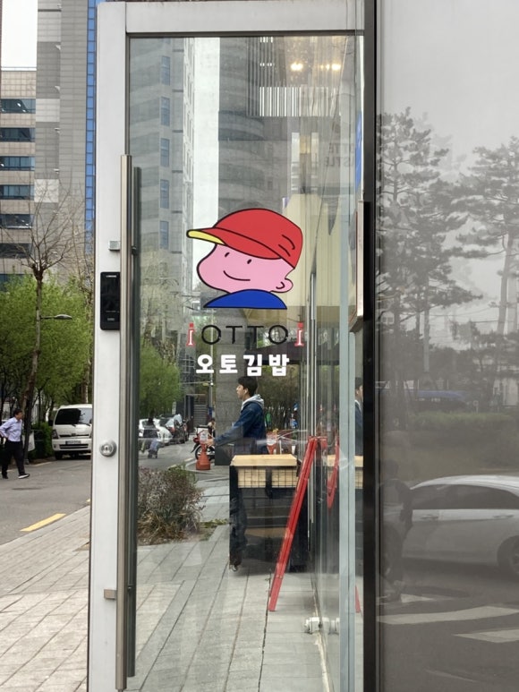 강서구청 김밥 닭강정 맛집 혼밥하기 편한 오토김밥 강서구청점