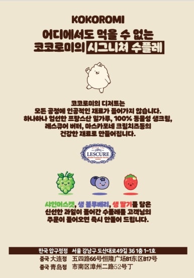 코코로미 이미지