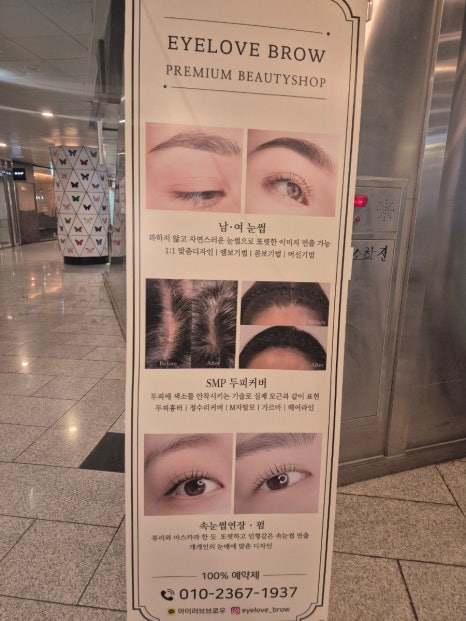 아이러브브로우 이미지