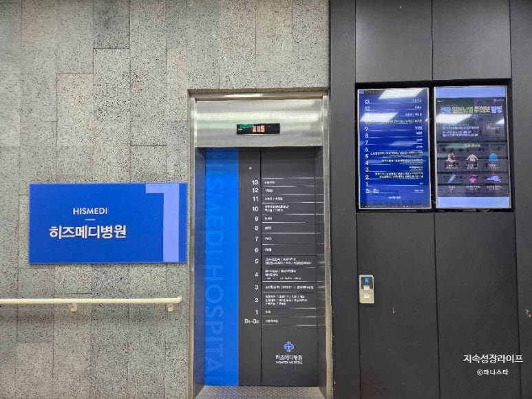 히즈메디병원 이미지