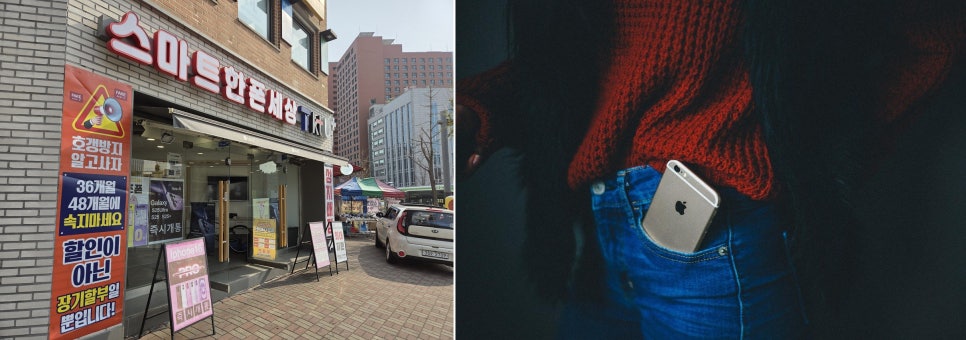 폰세상휴대폰 이미지