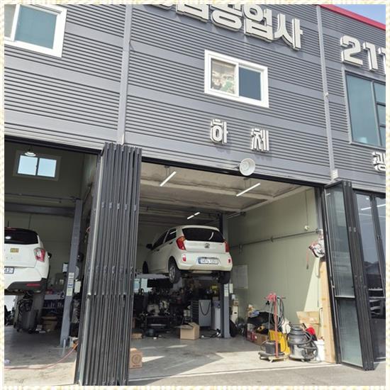 종합공업사 이미지