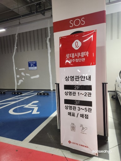 롯데슈퍼첨단점 이미지