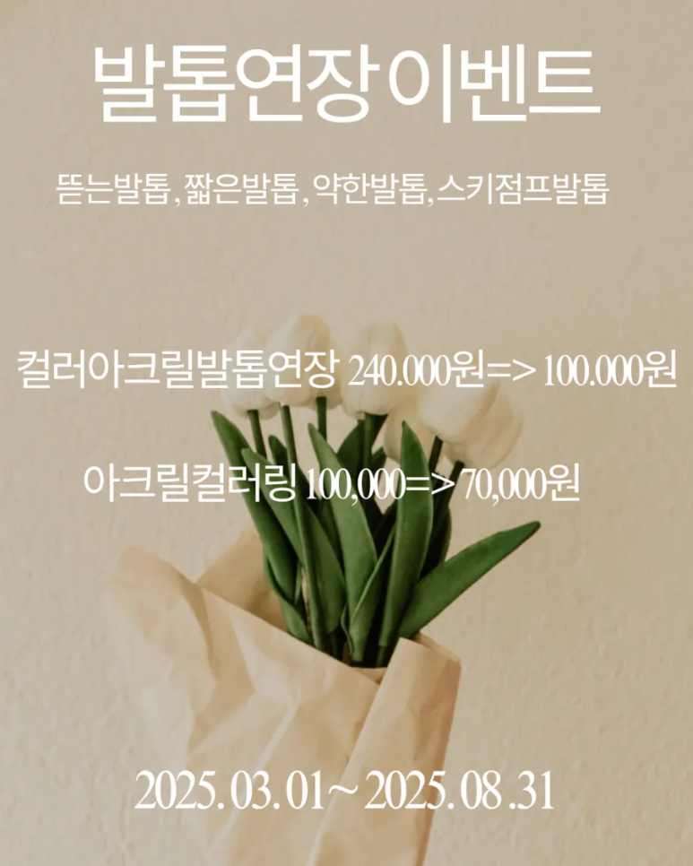 아이보리네일 이미지