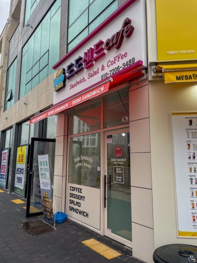 샌드카페 이미지