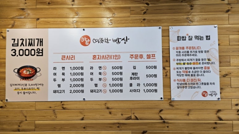 따뜻한 밥상 백석 이미지