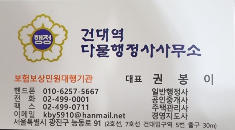 안심행정사사무소 이미지