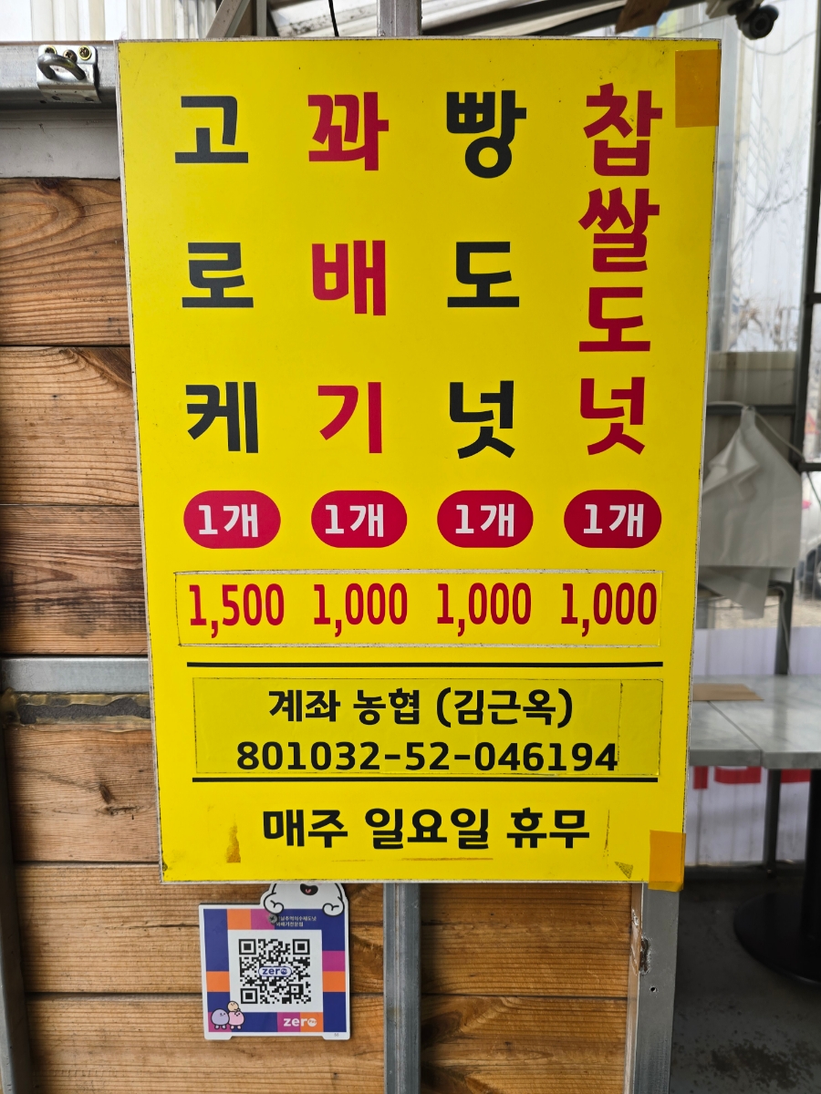 옛날추억의수제도넛꽈배기 이미지