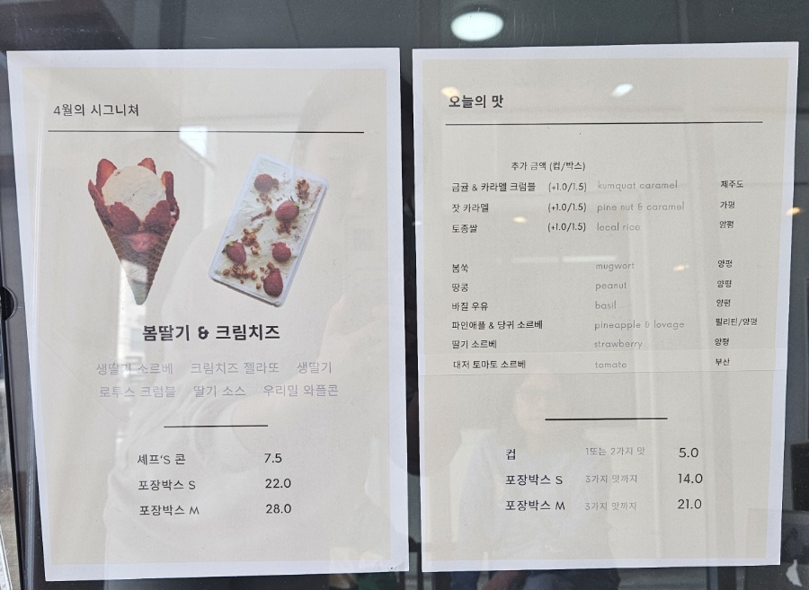 젤라떼리아빤나 이미지