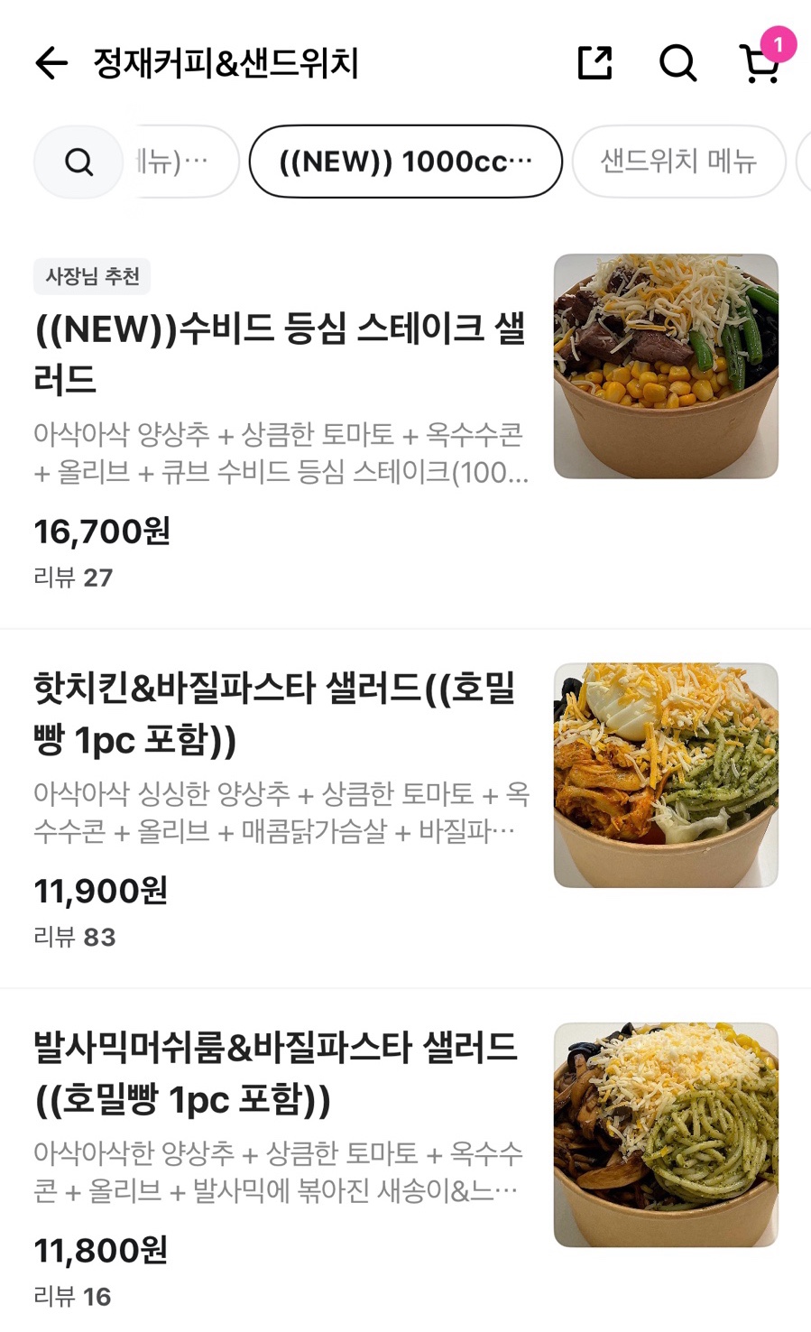 정재커피 이미지